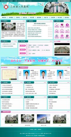 51微蓝建站-绵阳网站建设,绵阳企业建站,绵阳网页设计,手机网站建设,app手机软件开发,51微蓝建站