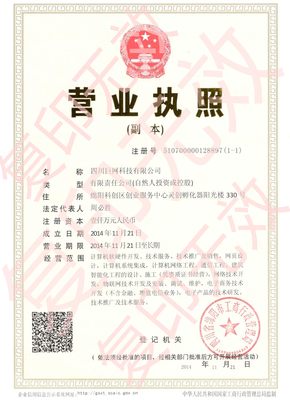 四川巨网科技|Giantw.com|绵阳软件开发|校园系统集成|绵阳门禁系统|绵阳电磁锁|绵阳车辆管理系统|绵阳网站建设|绵阳学生管理系统|绵阳OA系统|绵阳软件定制