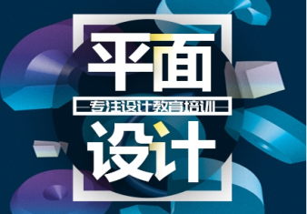 绵阳网站开发培训、网页前端培训、网页美工设计、UI设计