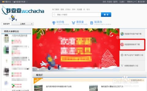 如何用网页版我查查购物助手查询商品价格并比价