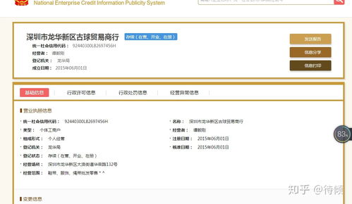 中国商品防伪查询中心 中国商品信息验证中心 全国商品防伪查询中心这三个网站有什么区别
