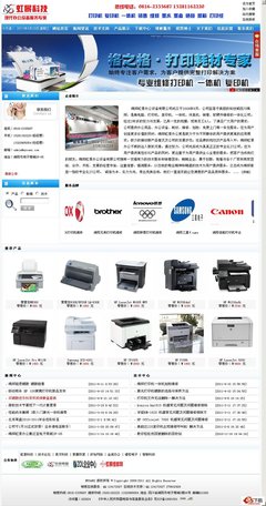 绵阳虹景HJCMS企业网站系统 v9.0