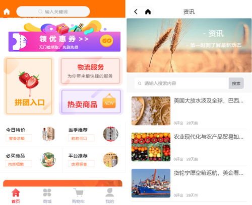 绿囤生态环保农产品平台 互联网加持促进农业绿色发展
