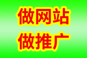 四川省绵阳网站开发【绵阳网站建设