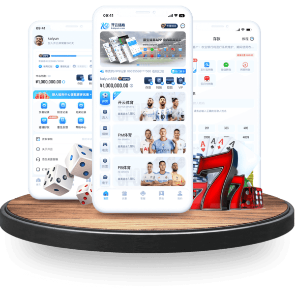 皇冠足球全站APP下载