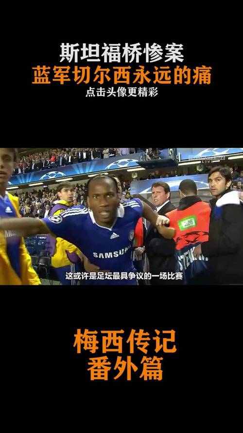 意外来客，切尔西和巴萨欧冠赛前一只狐狸闯入斯坦福桥看台