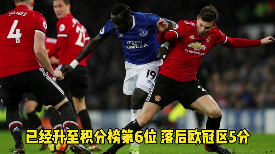 英超：埃弗顿因内讧一人被罚下 仍1:0客胜曼联