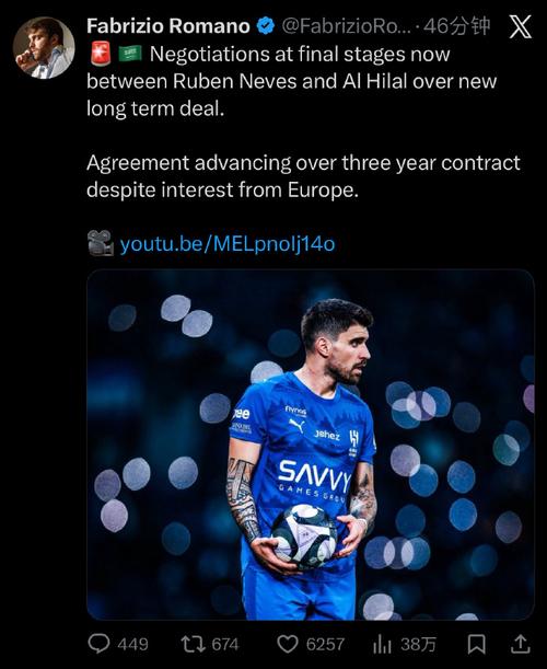 罗马诺：内维斯与新月续约谈判进入最后阶段，敲定三年长约