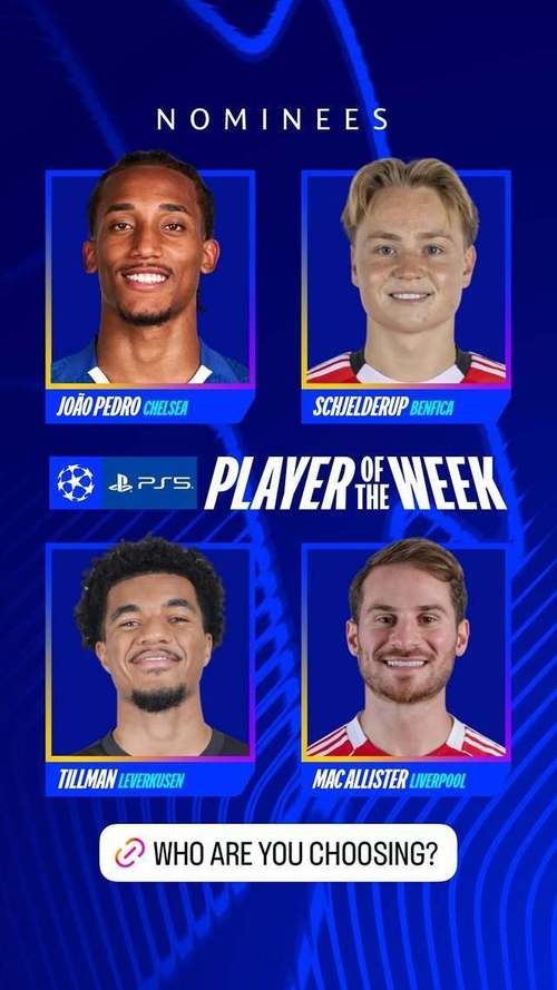 欧冠第8轮最佳球员候选：佩德罗、麦卡、谢尔德鲁普、蒂尔曼